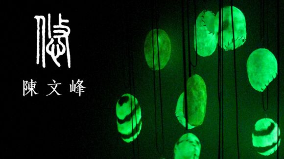 DTerra participa a la Setmana de la Joieria amb una exposició de Walter Chen